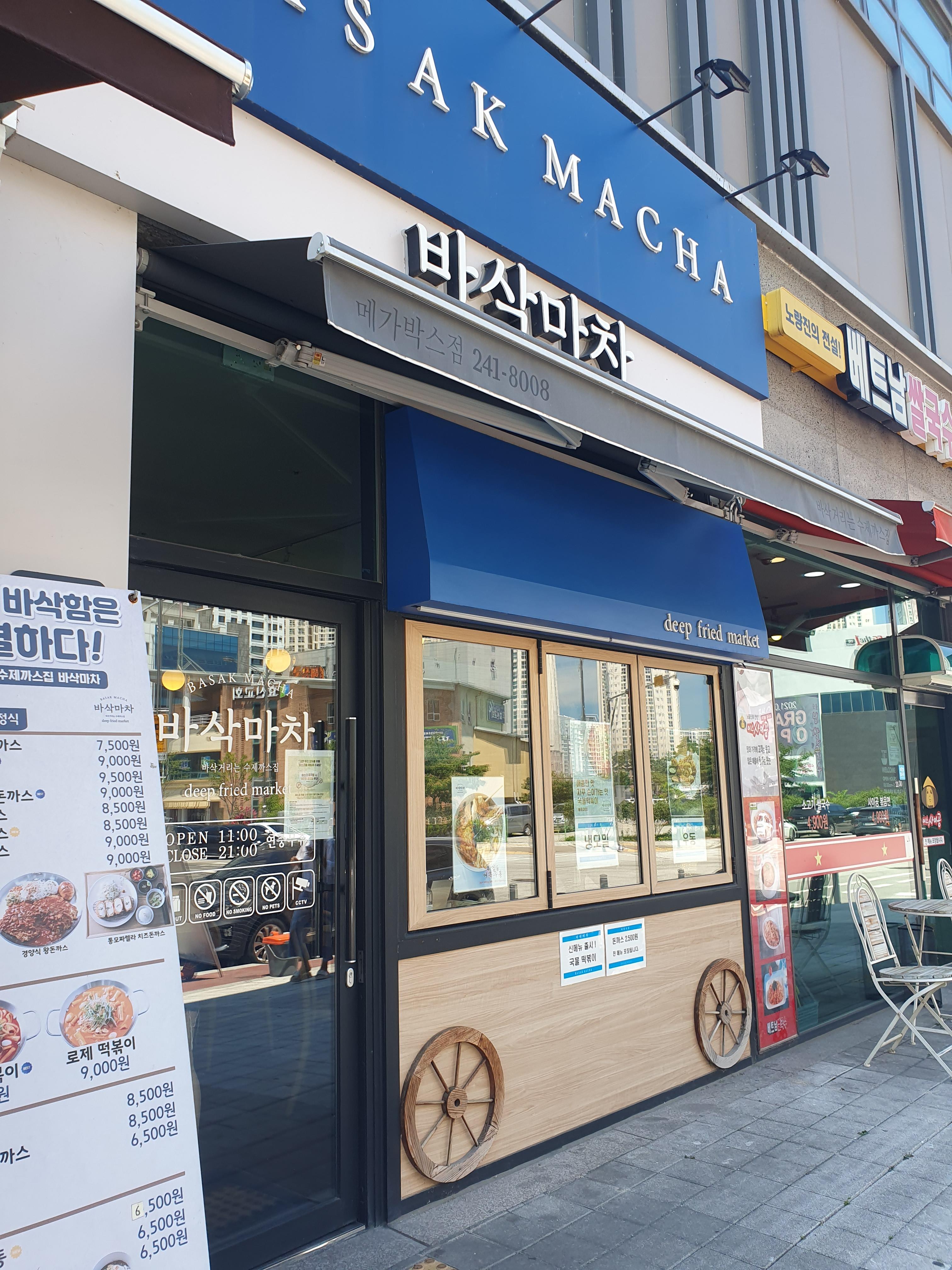 춘천 바삭마차 온의동점(메가박스점) 수제까스집 방문 후기 [돈까스, 떡볶이, 밥, 면, 세트메뉴]