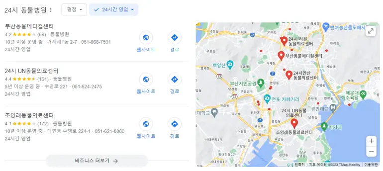 부산-해운대구-24시간-동물병원-찾기