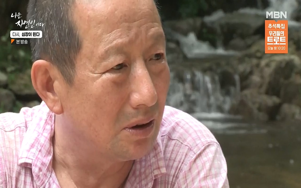 나는 자연인이다.E519.220915p-NEXT.mp4_20220915_201142.887.jpg