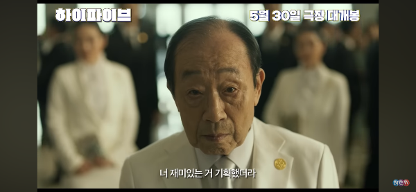 영화 하이파이브