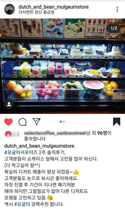 더치앤빈 물금점 이미지