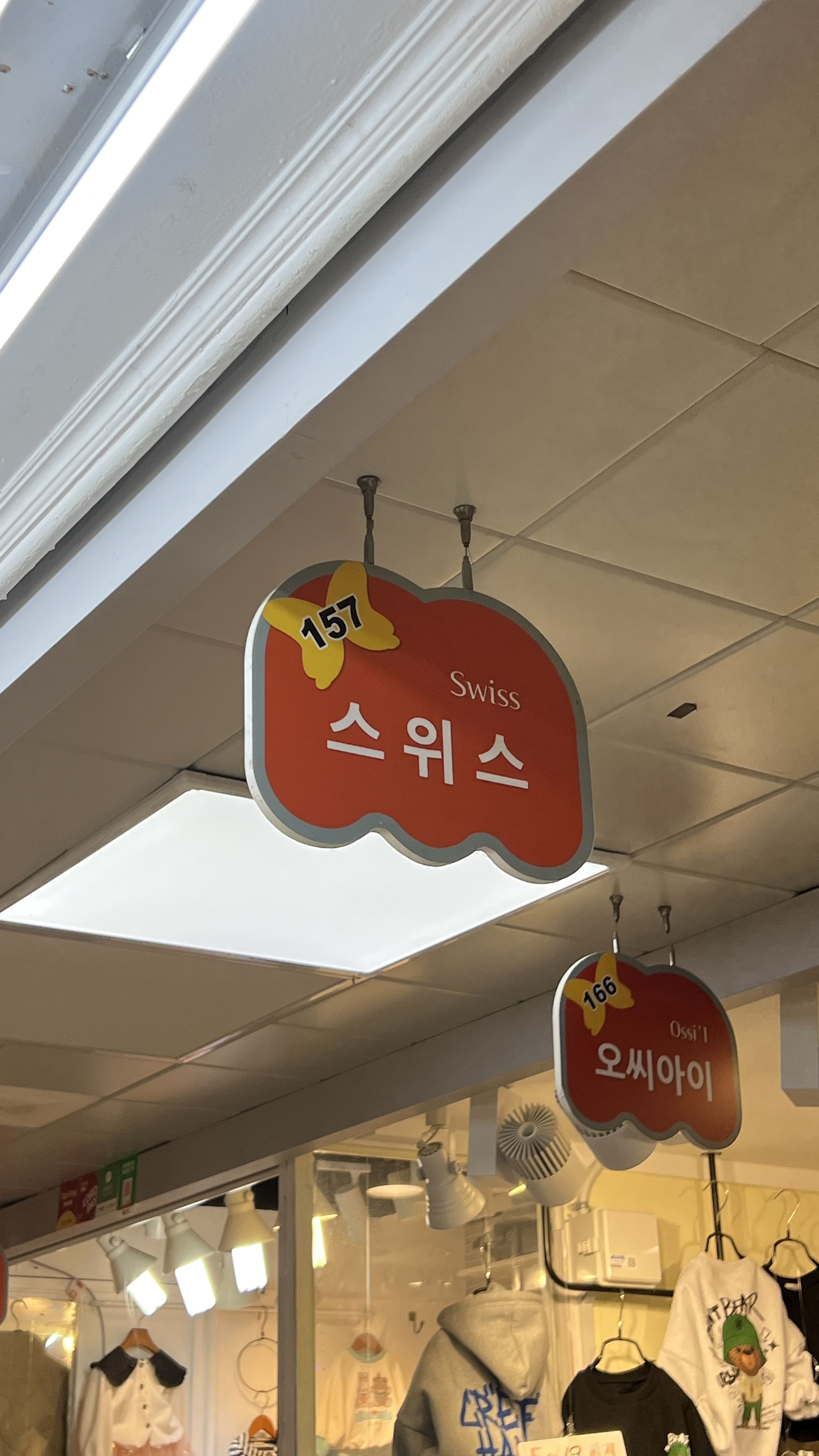 남대문 시장 아동복