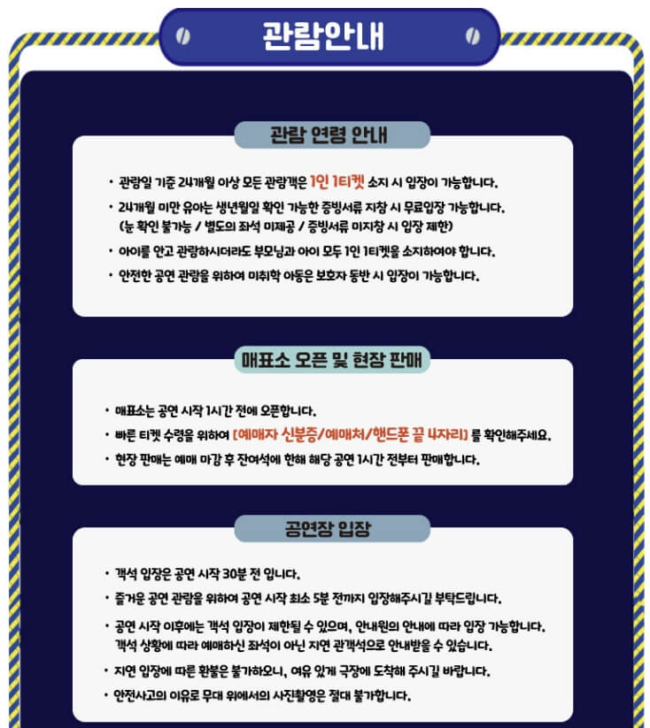 출동! 슈퍼윙스 뮤지컬 10