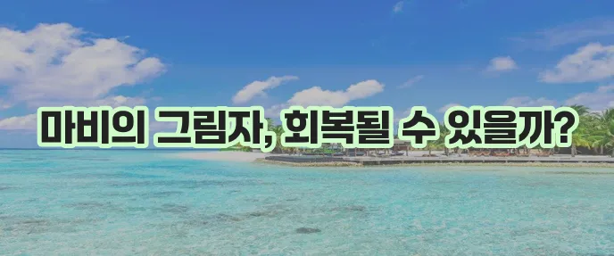 길랑-바레 증후군 증상 원인 치료 그리고 예후가 중요합니다