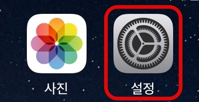 에어드랍 사진 설정