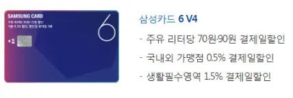 삼성-카드-6V4-디자인