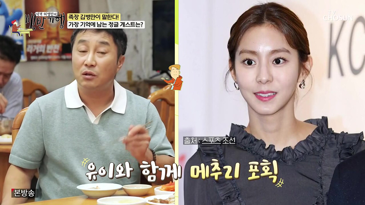 식객 허영만의 백반기행.E251.240610p-NEXT.mp4_20240610_195016.124.jpg