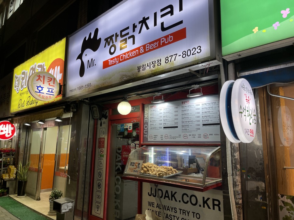 [봉천/봉일시장] 짱닭치킨 : 브랜드보다 중요한 건 역시 사장님