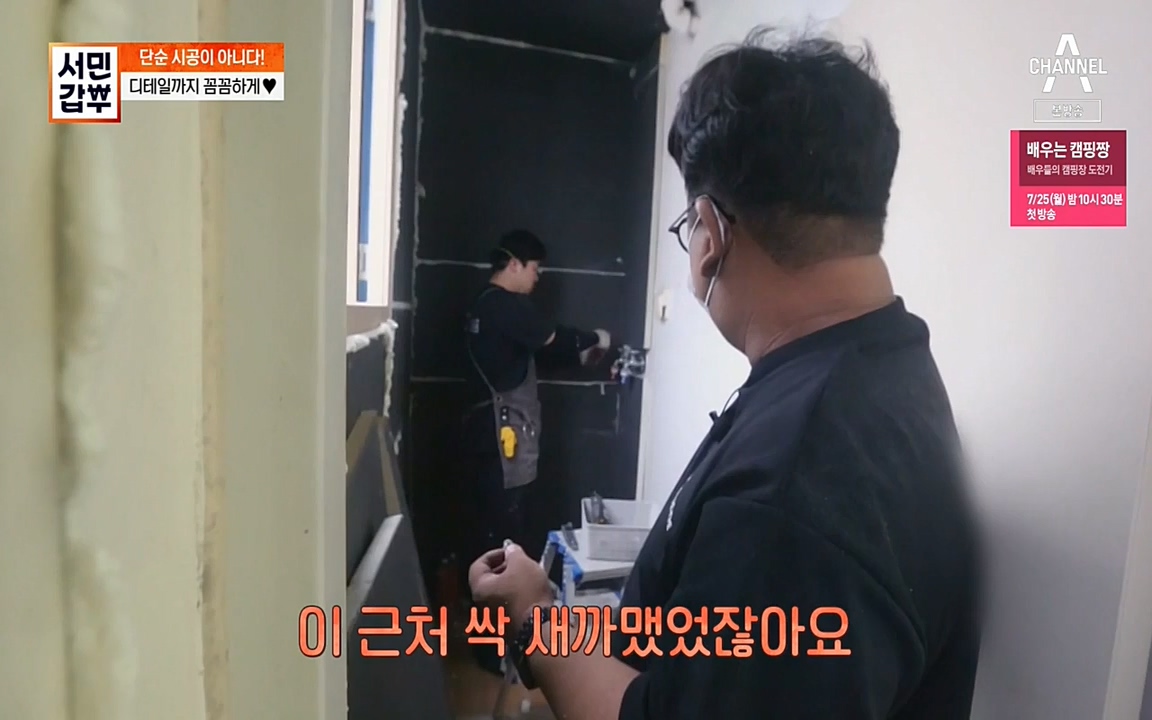 서민 갑부.E393.220724p-NEXT.mp4_20220724_142736.119.jpg