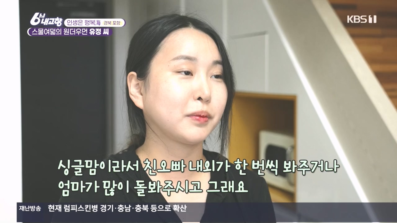 6시 내고향.E7896.231024p.H264-F1RST.mp4_20231024_204901.195.jpg