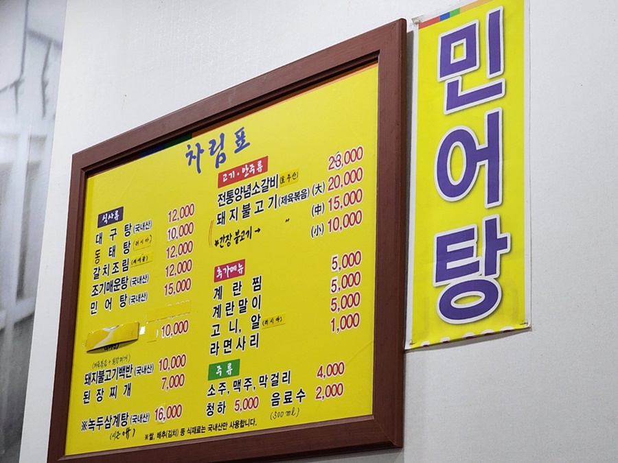 벽에 붙어있는 메뉴판