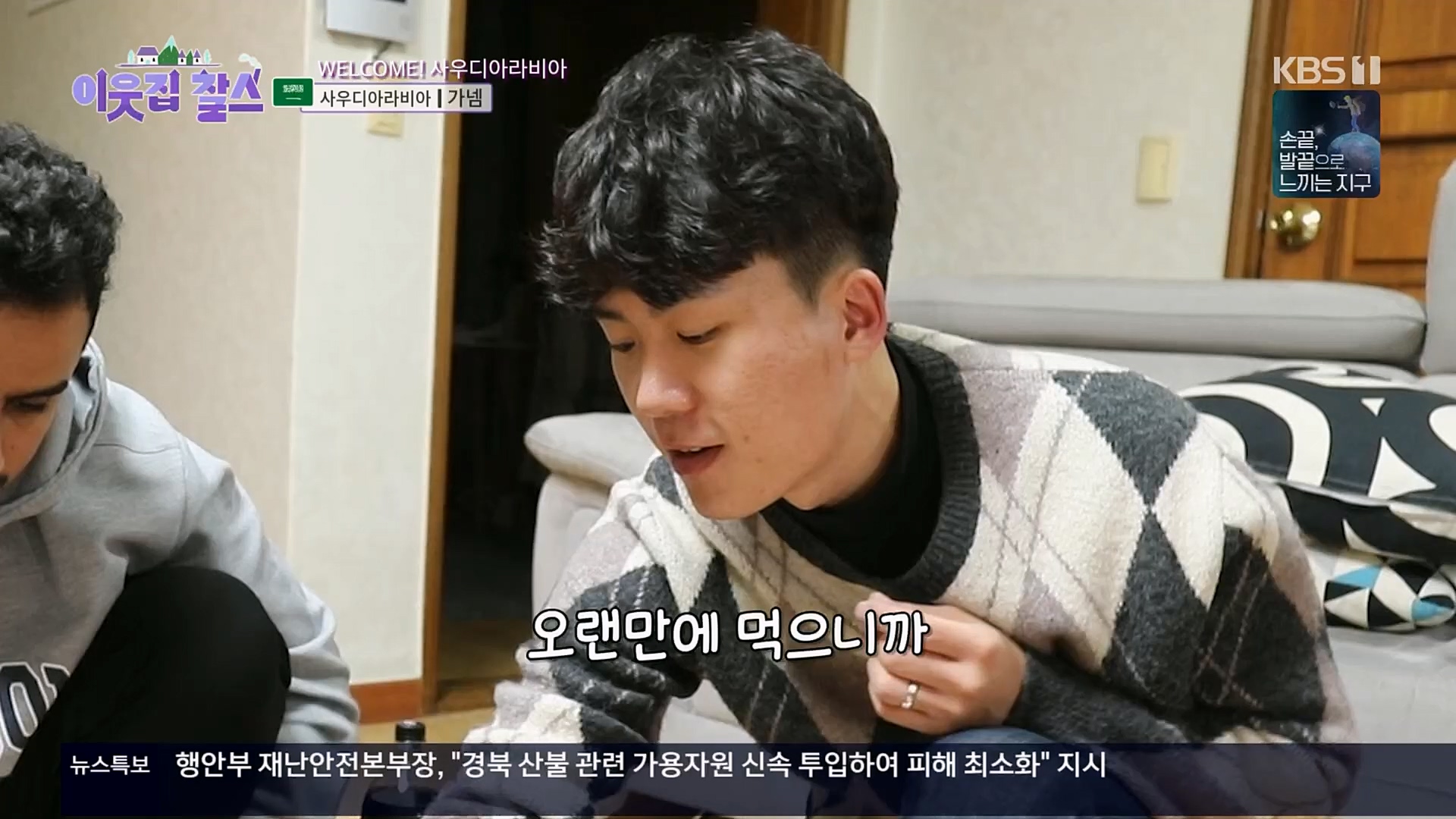 이웃집 찰스.E377.230228p.H264-F1RST.mp4_20230301_172320.412.jpg