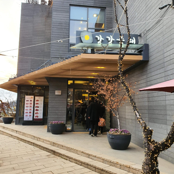  가족모임하기 좋은 강강술래 늘봄농원점
