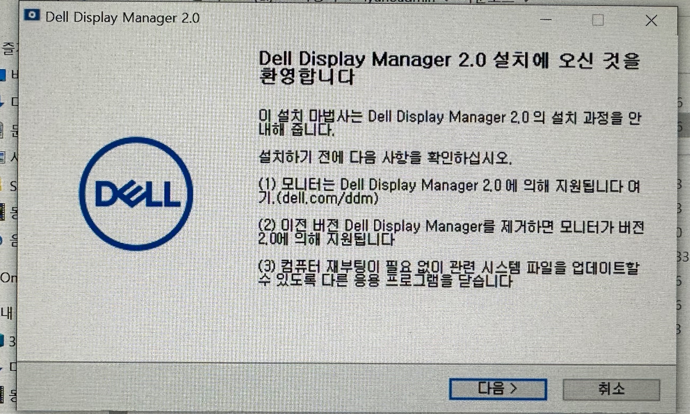 Dell Display Manager