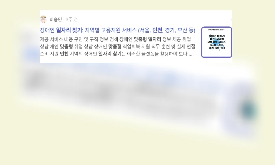 인천 맞춤형 일자리 찾기_3_subsection