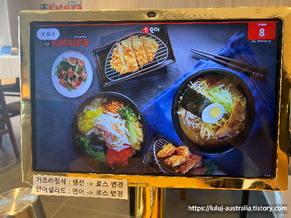 명동가츠라 롯데프리미엄아울렛동부산점 사진 3