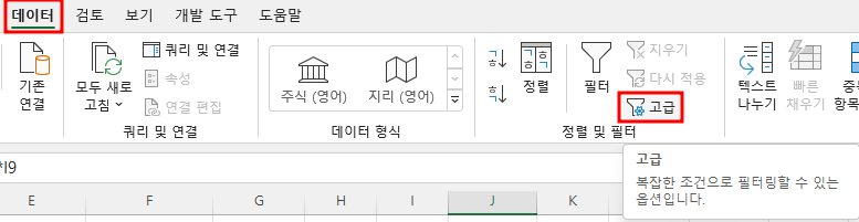 고급 필터