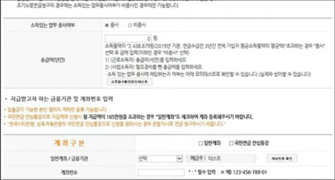 소득있는 업무 종사자 여부