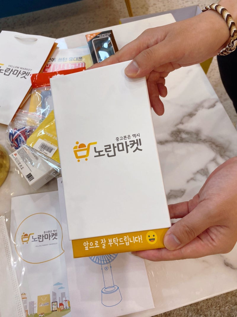 노란마켓 이미지