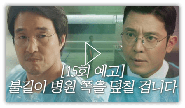 SBS 낭만닥터 김사부 시즌3 최신 회차 무료 보는법