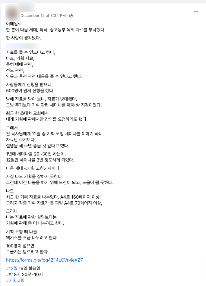  기획 코칭 신청을 취소하다