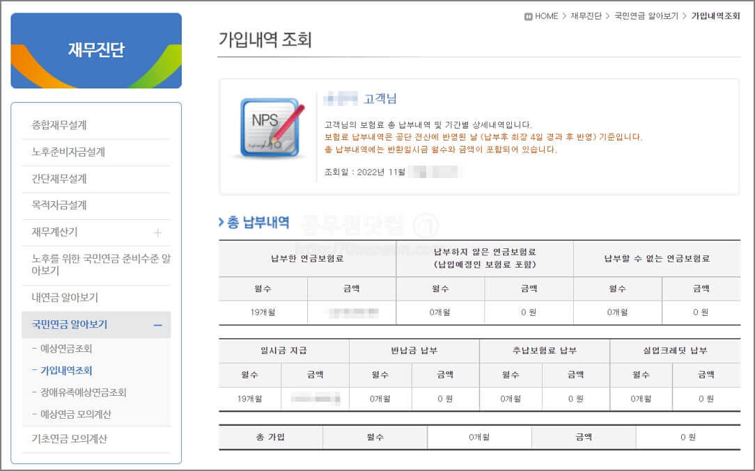 국민연금 조기수령나이 