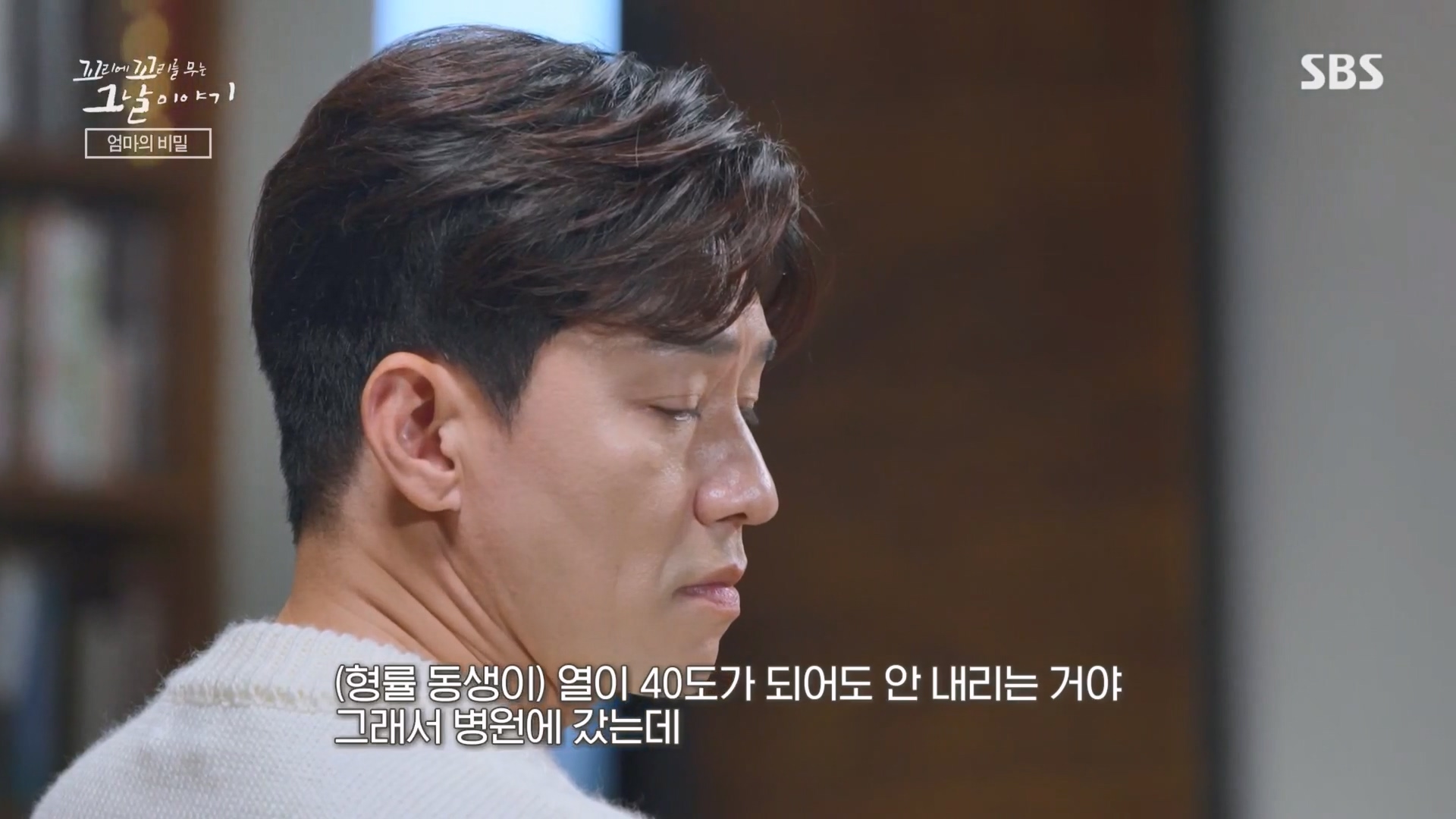 꼬리에꼬리를무는그날이야기.E105.231207p.H264-F1RST.mp4_20231210_171701.336.jpg