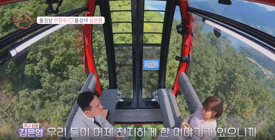 주말 예능 아이돌 싱글즈 26회 최종 선택 결과 김은영 찬스 성향 차이로 재혼까지는!? 72