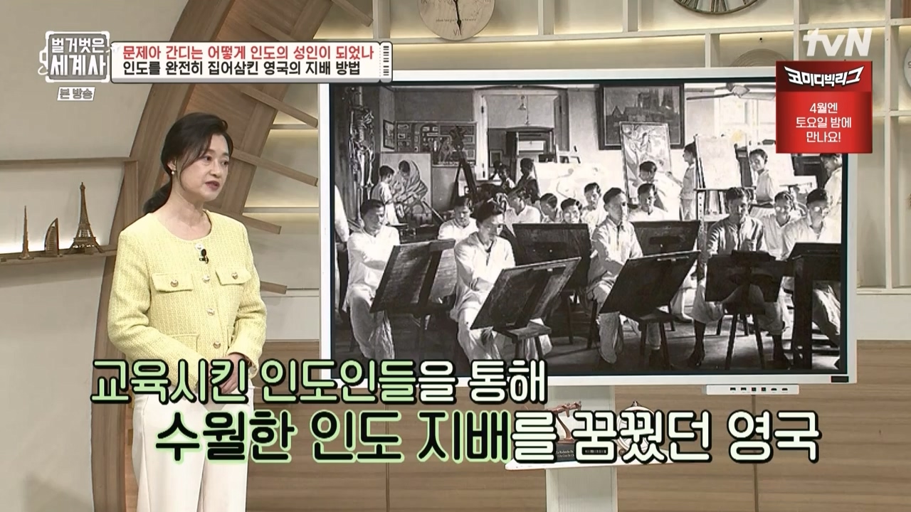벌거벗은 세계사.E92.230329p-NEXT.mp4_20230425_203907.919.jpg