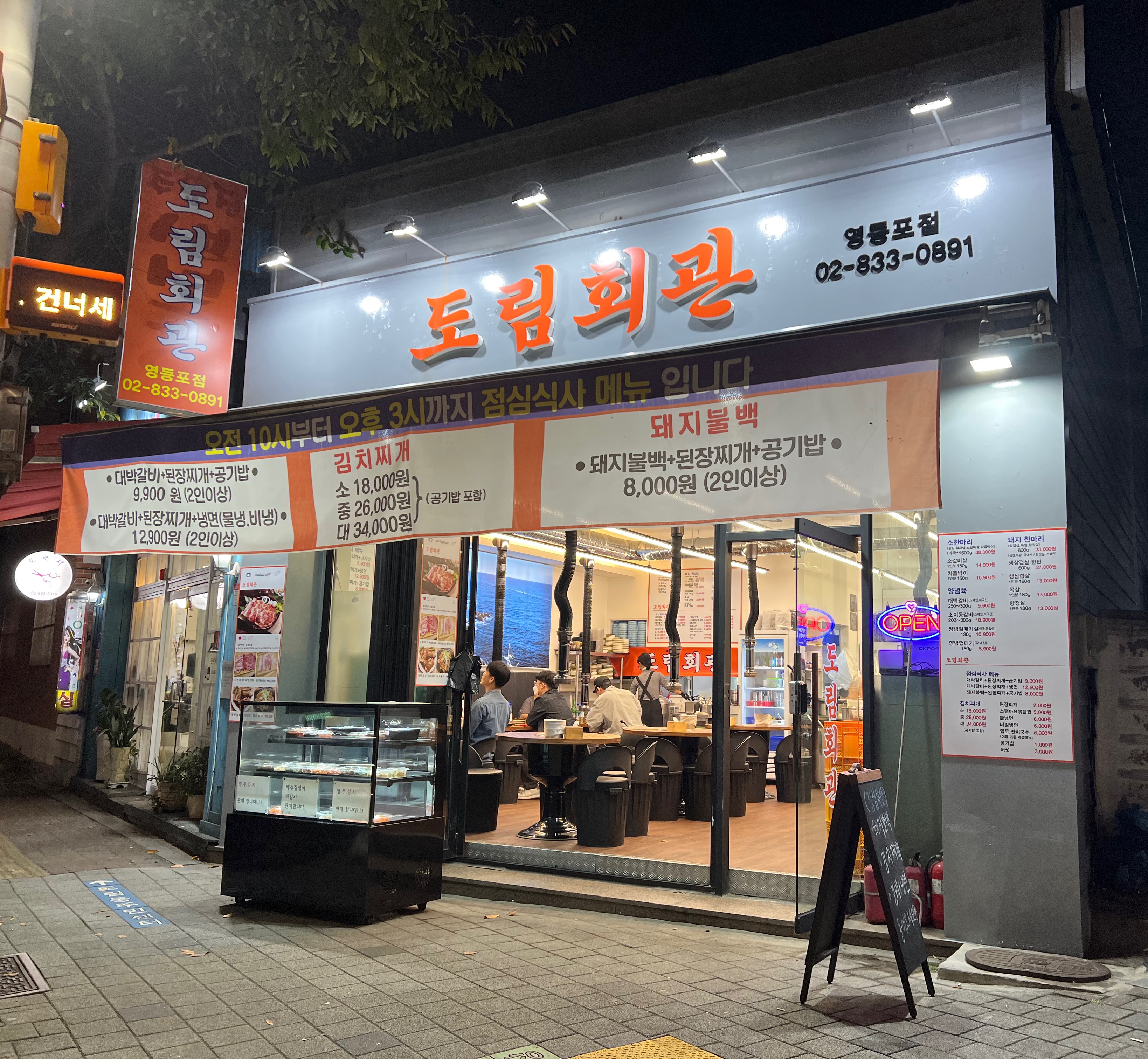 영신갈비 이미지