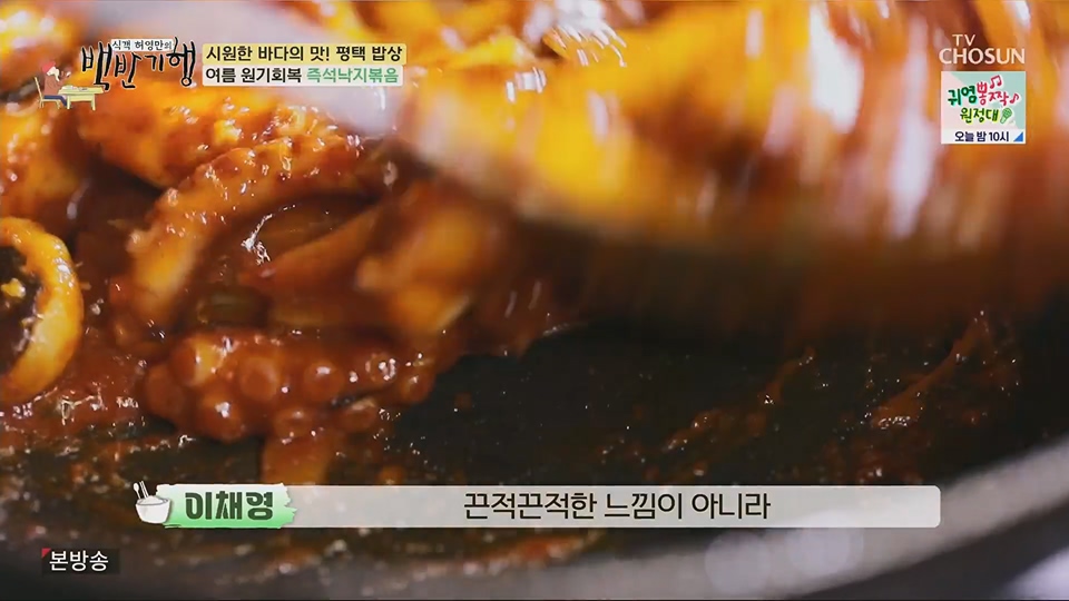 식객 허영만의 백반기행.E207.230714p.H264-F1RST.mp4_20230715_161417.413.jpg