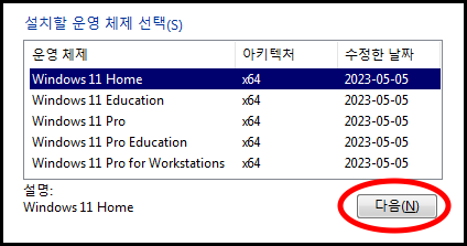 운영 체제 목록이 나온 이미지