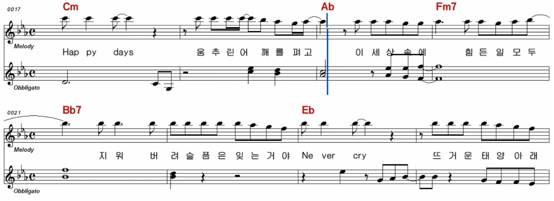 엄정화 - 페스티벌 악보