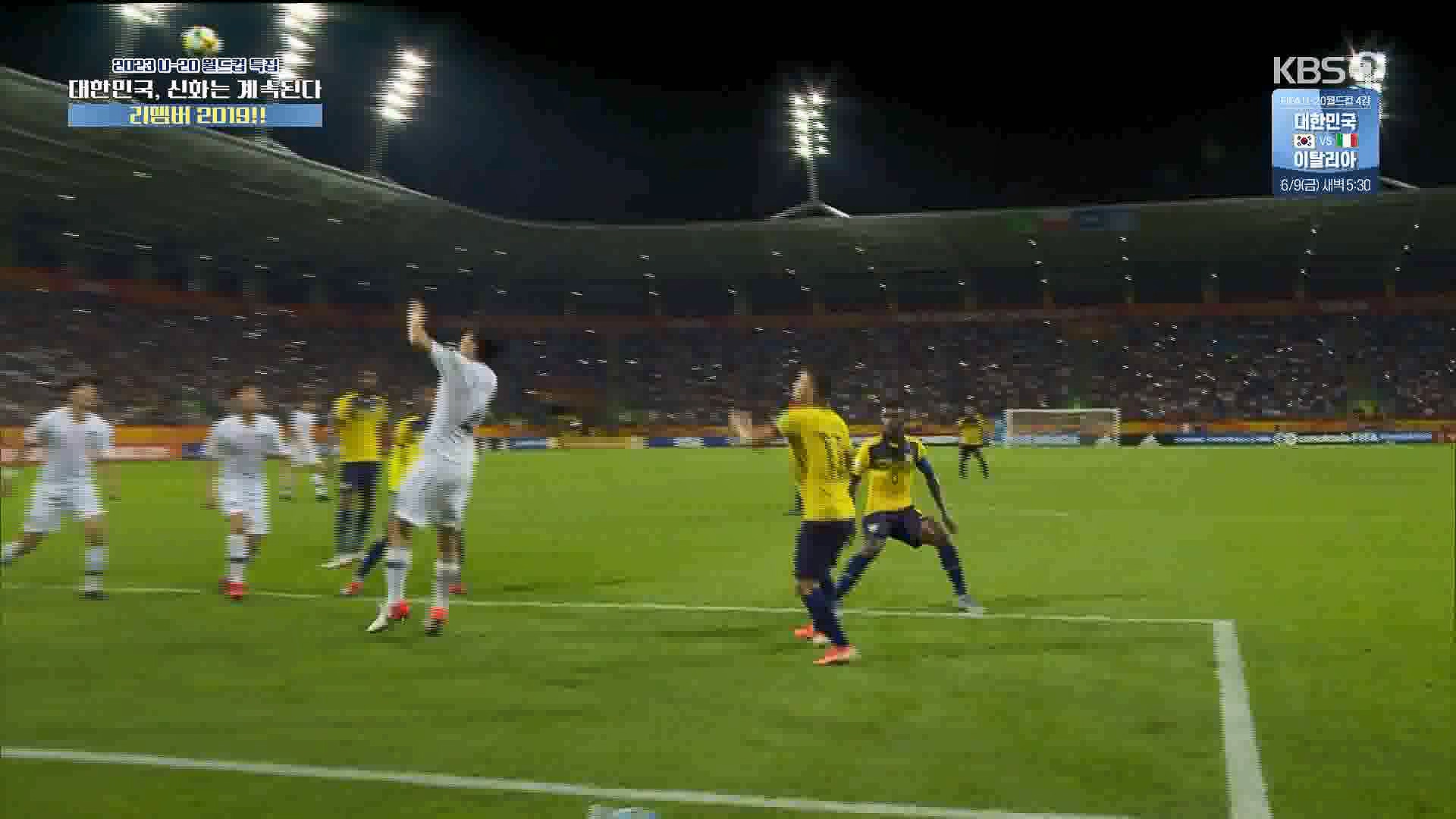 U-20 월드컵 특집.mp4_20230606_150038.478.jpg