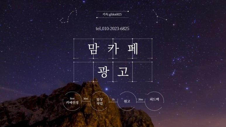 맘카페 광고 바이럴 맘카페 광고, 7