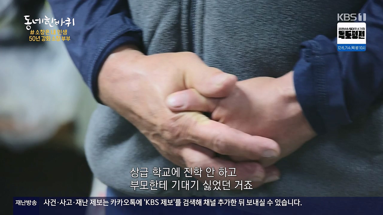 동네 한 바퀴.E249.231126p-NEXT.mp4_20231127_211806.044.jpg