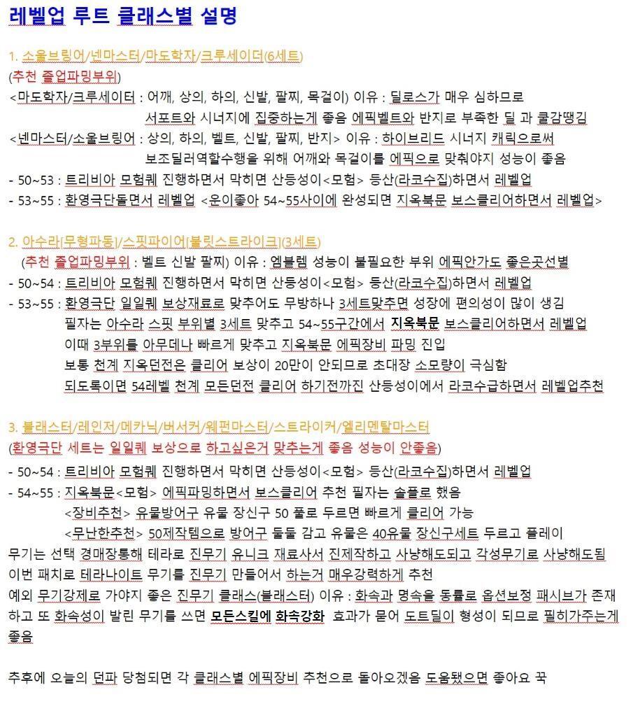  던전앤파이터모바일 50~55구간 성장 꿀 팁 공유 합니다.