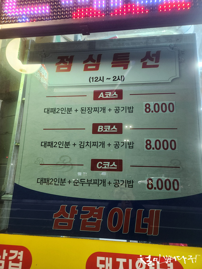 삼겹도 이미지