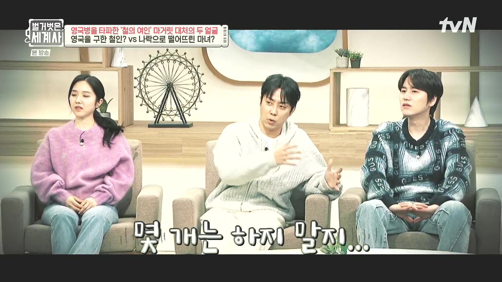 벌거벗은 세계사.E138.240213p.H264-F1RST.mp4_20240731_203719.785.jpg