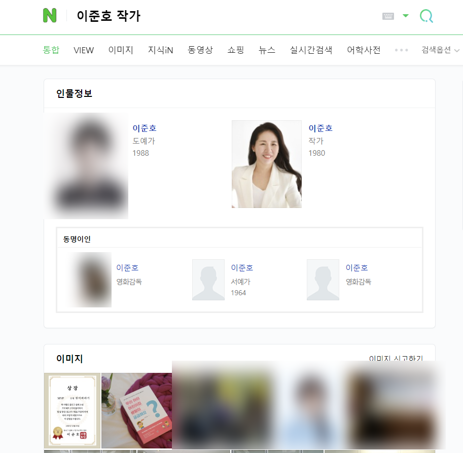 인물검색등록 완료 4