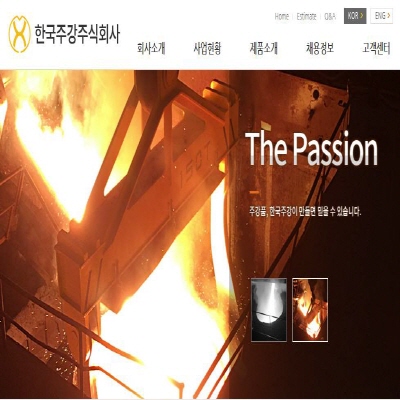  철강주 한국주강 주가 상승 지속될까