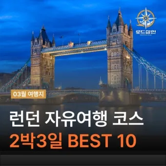 영국 런던 로컬음식 맛집 10선_12