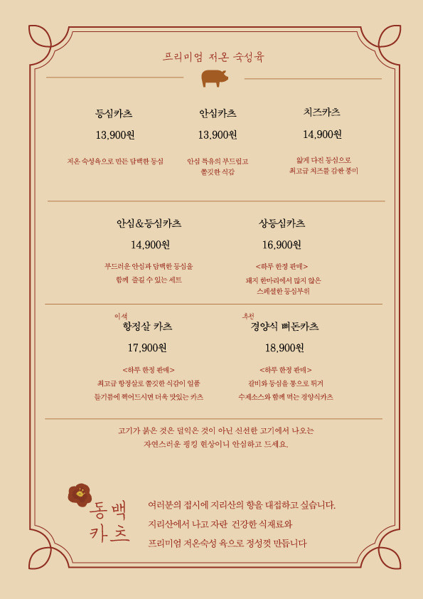 카츠로 이미지