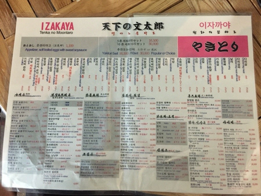 문타로 이미지