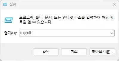 윈도우11 자동 업데이트를 중지하는 3가지 방법 캡쳐 7