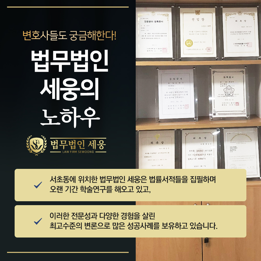 법무법인세웅 이미지