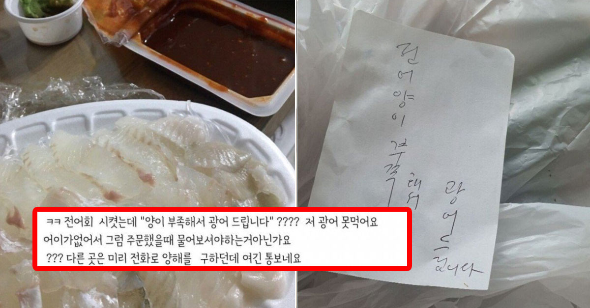 배달의 민족 랜덤박스 횟집;;