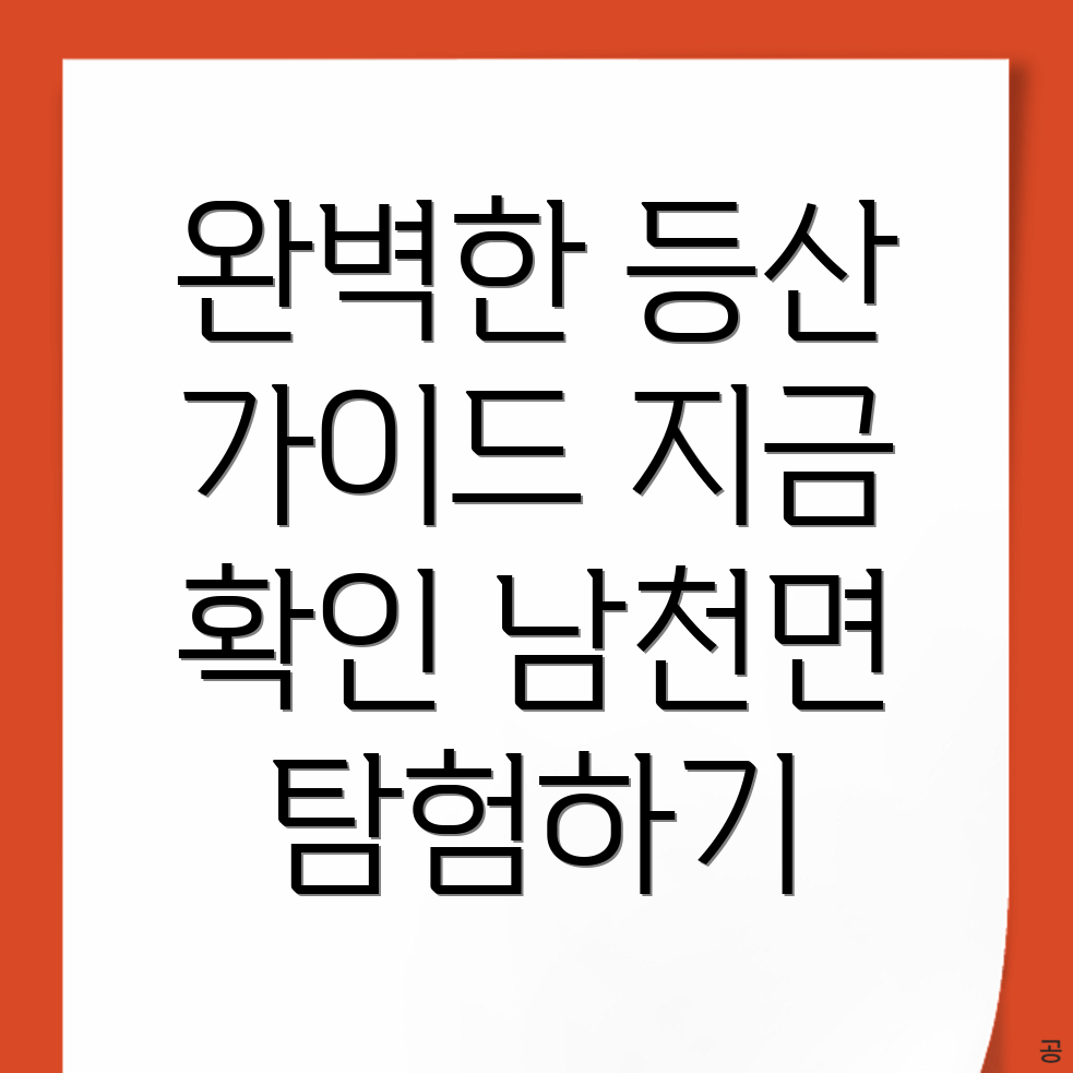 등산용품
