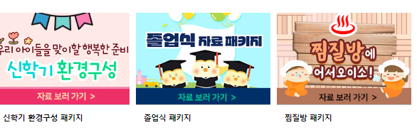 꼬망세 바로가기