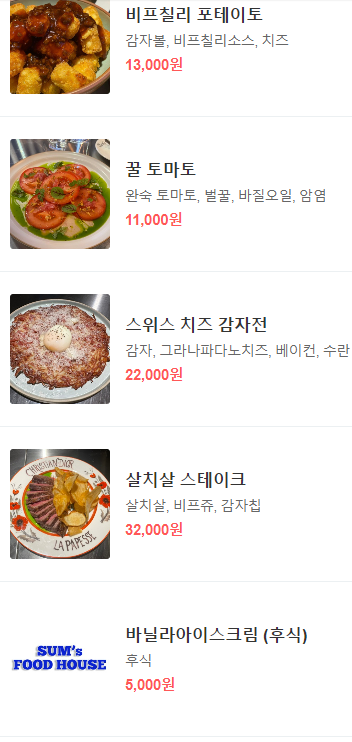 2시간 반 기다려서 먹은 4